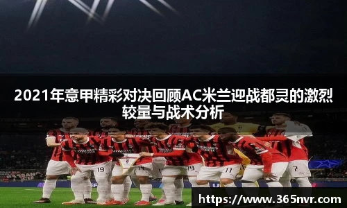 必一运动