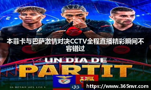必一运动