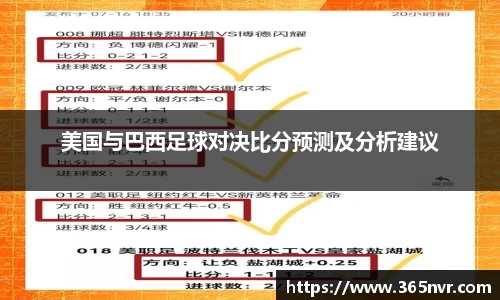 必一运动